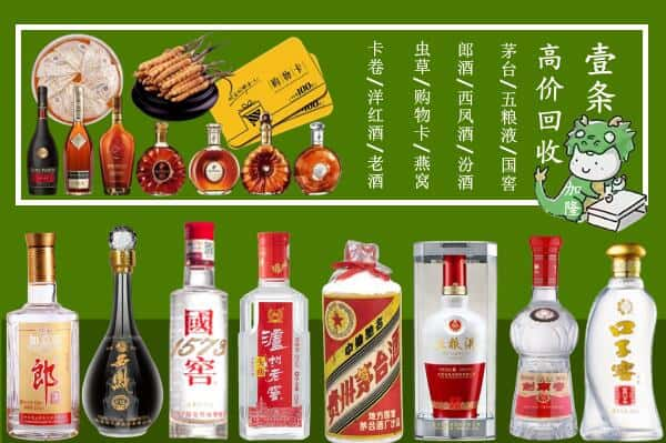 荆门掇刀区回收名酒哪家好