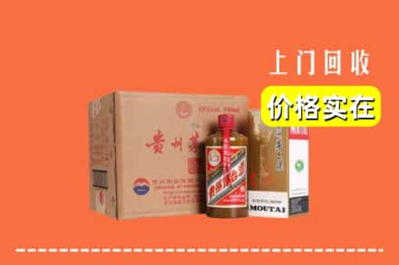 高价收购:荆门掇刀区上门回收精品茅台酒