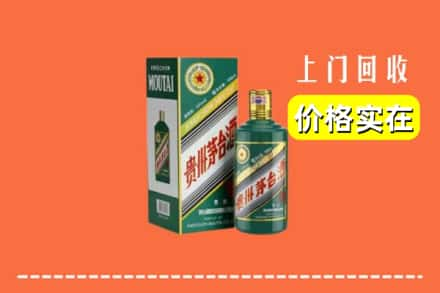 荆门掇刀区求购高价回收纪念茅台酒