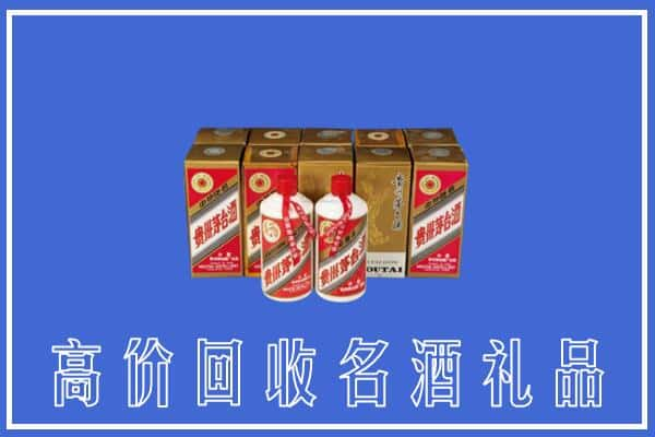 高价收购:荆门掇刀区上门回收茅台酒多少钱